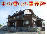木の香りの事務所